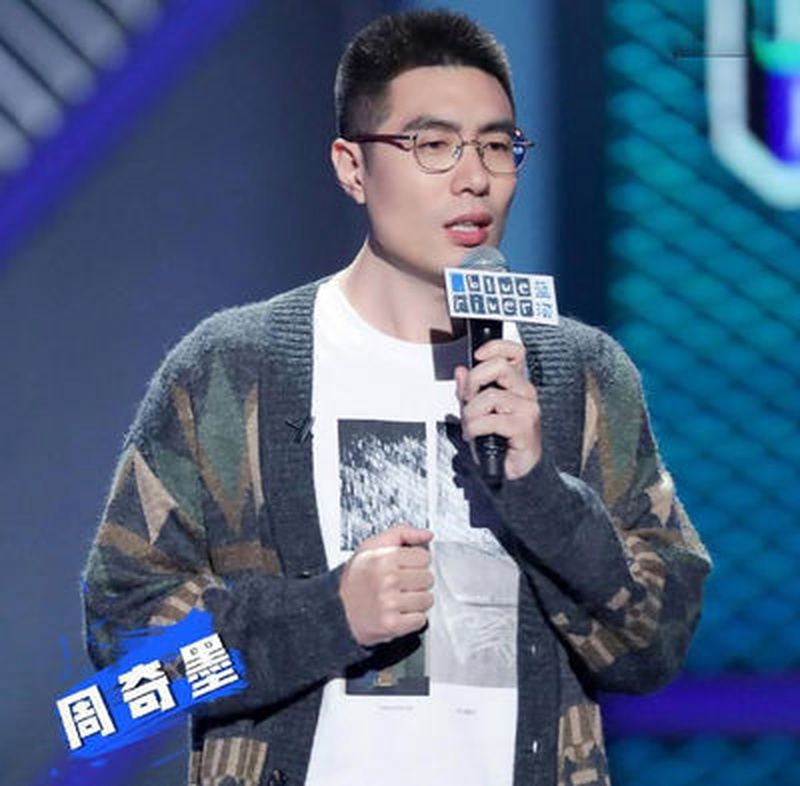 周奇
